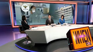 [사건큐브] 옥상서 30년 전 시신 발견…\