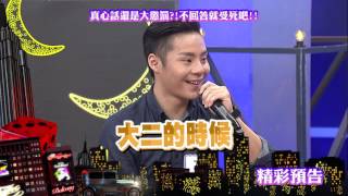 2017.06.13中天綜合台CH36《小明星大跟班》預告　親子真心話！　父母大崩潰啦！