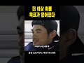 더 이상 이룰 것이 없어서 mlb에 도전한 일본 최고의 천재