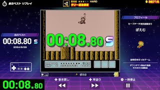 【ファミコン世界大会】ラリー退治競争 8.80秒【コマ送りあり】