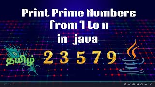 Print PrimeNumbers in Java| 1-100 Range| Explanation in Tamil |Interview Questions |#CodeAndInnovate