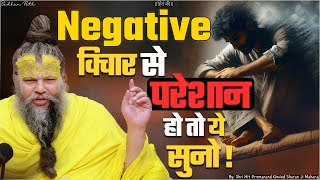 Negative विचार से परेशान हो तो ये सुनो ! // How To Stop Overthinking