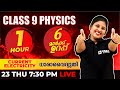 CLASS 9 PHYSICS PUBLIC EXAM | CURRENT ELECTRICITY | ധാരവൈദ്യതി  | FULL CHAPTER REVISION| EXAM WINNER