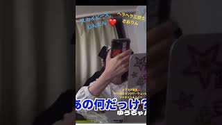 「ヘラヘラ切り抜き」じんたん❤️さおりん　ラブラブ惚気電話📞