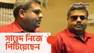 শারীরিক নির্যাতনের শিকার ইমতিয়াজ