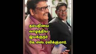 டிமாண்டி  காலனி, படம் இயக்குனர் அஜய் ஞானமுத்து திருமண புகைப்படம்#cinimaworld #bablubrothersbynisha