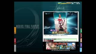 メビウスFFガチャ　FFⅥブースト大召喚　Featuringティナ！？