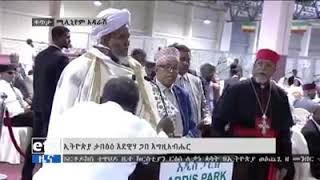 Ethiotana.com: የተለያዩ የሀይማኖት አባቶች በብጹአን ሊቃነ ጳጳሳት የአቀባበል ስነስርዓት ላይ ያደረጉት ንግግር