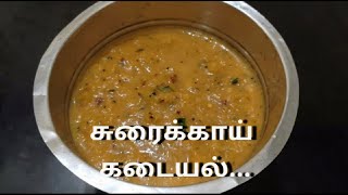 சுரைக்காய் கடையல் | Sorakkai Kadayal | Bottle Gourd Kadayal | Akka Recipe | Tamil | Cook With Jeeva