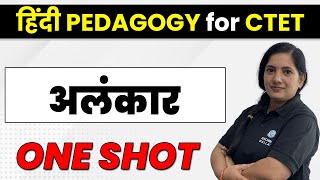 Hindi Pedagogy 12 | अलंकार(Alankar) | CTET 2022