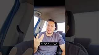 ما هي أسباب الجريمة ؟