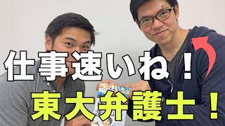 【東大弁護士から学ぶ】「仕事速いねと言わせるコツ50」から1番大事なスキルを教えてもらった