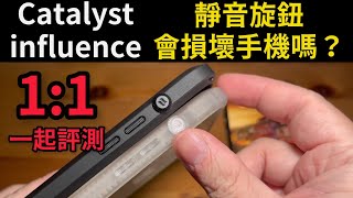 Catalyst 靜音旋鈕會損傷手機嗎？iPhone 14 pro max catalyst influence case mute button problem?fake or real?