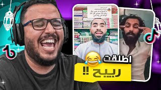 خميمز رمضان 🤣 | اغرب سؤال سمعه الشيخ بحياته !!