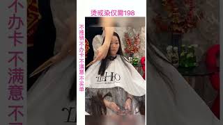 80后宝妈剪短瞬间年轻十岁#附近哪里做头发好 #根据脸型设计发型 #dou游天津 #显脸小显脸小 #烫发推荐