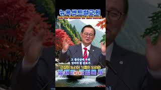 근심이 도리어 기쁨이 되리라 #24