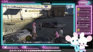 【GTA5】雑談しながら公開セッションうろうろ～！ ＃GTAV #顔出し配信  #ゲーム実況 #ps5  【グラセフ】