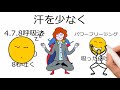 【体臭ケアの科学】臭い体臭を消す・改善方法3選　体臭をいい臭いにしたい人必見