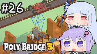 【Poly Bridge 3】橋を作るゲーム(自称)26