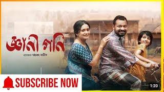 Gyani Goni  | New Bangla Natok 2024 | Zibon, Nadia | New Release