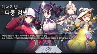 [신작 모바일게임] 판타지 어드벤처 수집형 RPG '호라이즌 워커' (Horizon Walker) 가챠 + 캐릭터 영상.  3D 애니메이션 턴제 전략 게임 (8월 29일 출시)