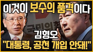 [최경영의 최강시사] 여야 원로 ‘3월회’ “김기현·이재명 회동 추진” - 김형오 前 국회의장｜KBS 230823 방송