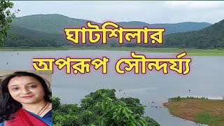 ঘাটশিলা ভ্রমন। Ghatshila Tour। রাতমোহনা। পর্ব-১