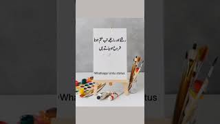 beshak | best lines #status #islamic #whatsapp Urdu status beautiful quotes Urdu best ever lines