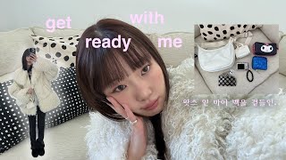 최애 메이크업으로 GRWM👼🏻요즘 빠진 렌즈. OOTD. 귀여운 왓츠 인 마이 백👛