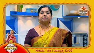 Importance of Breastfeeding | Bombat Bhojana | Gowri Amma | Star Suvarna