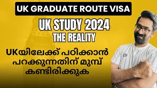 UK Study Visa 2024 ! Graduate Route Visa! പഠനം ജോലി!ഇങ്ങനെയാണോ നിങ്ങളുടെ ഏജൻസി പറഞ്ഞത്! UK Malayalam