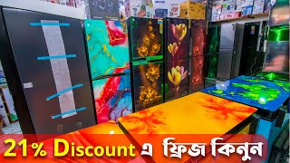 ২১ % ডিস্কাউন্ট 😱 মাত্র ১৮ হাজার টাকায় ফ্রিজ পাবেন এখানে  || Walton fridge price in BD 2023