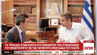 Συνάντηση Μητσοτάκη - Οικονόμου για τα τροχαία στην Κρήτη - Τι αποφάσισαν