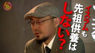 【ドガピポ】「三宗教相談所」　〜イスラム教師さんにも聞いてみた編　ダイジェスト予告