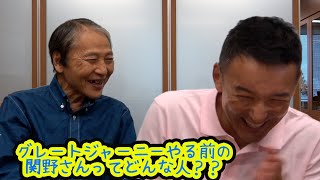 ムサビでの講義以来、数年ぶりの【政治家】山本太郎さんからの質問　前半「グレートジャーニーを聴く#17」