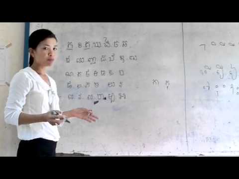 Learning Khmer Lesson #1 Learning Khmer Lesson #1