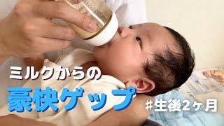 two month old baby drinking milk