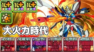 【パズドラ】ゴッドガンダムの火力が流石にバカすぎてヤバい　新百式攻略☼【新百式チャレンジ】