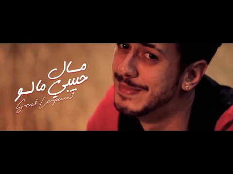 mal hbibi malou mp3 download 320kbps