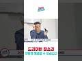 드라이버 헤드에서 이상한 잡소리가 나요 열어서 보여드리겠습니다 shorts