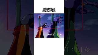 【エヴァンゲリオン】エヴァの近接武器に関する興味深い雑学 #EVANGELION #EVA #エヴァ