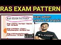 RAS EXAM Pattern 2021/ RAS SYLLABUS/RAS PAPER PATTERN.  #RAS #ras_exam_pattern