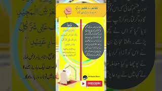 Dua#zalim k zulm Sy bachny ki Dua#viral#shorts#youtubeshoet