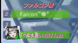 ぼっちで島で遊んでたらファルコンさん入ってきてタイマンしてボコられた【創造的破壊】【あしゅ君】