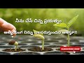 ప్రార్ధన లో శక్తి ఉండాలంటే prayer short massage in telugu