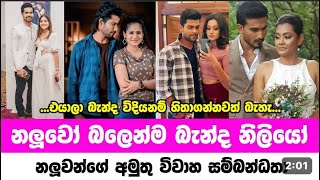 🚺ලංකාවේ ජනප්‍රිය නිලියන්ගේ ලස්සන වෙඩිම්.#new #trending #viral