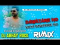 Dawatare ho ×× #Samer_singh ×× hard vaibrat competition dance mix Dj #Abhay Rock