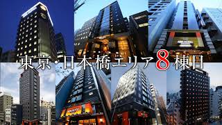 アパホテル〈日本橋 馬喰横山駅前〉2020年9月8日（火）OPEN