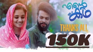 Ini Muthalenne | ENTE KATHA 2 FULL VIDEO | ASHKAR PERINKARY | RASHID KOLATHUR | new album song 2021