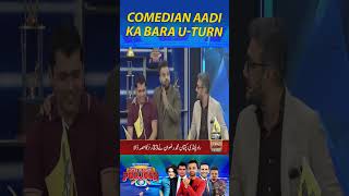 #ComedianAadi Ka Bara #UTurn #PeshawarZalmi Kay Supporter Ban Gaye #harlamhapurjosh #waseembadami